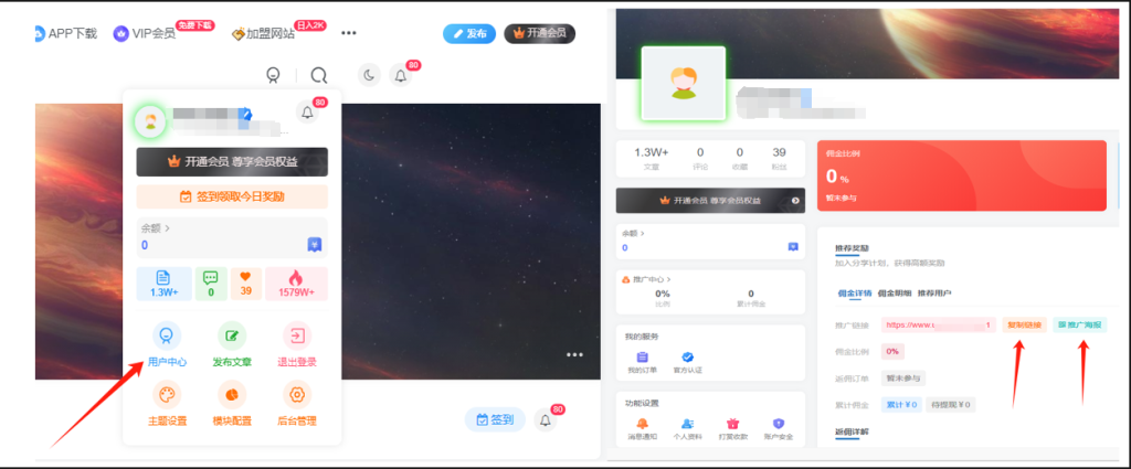 加入VIP会员,享70%的推广提成,全站免费学习,菜鸟秒变大神!