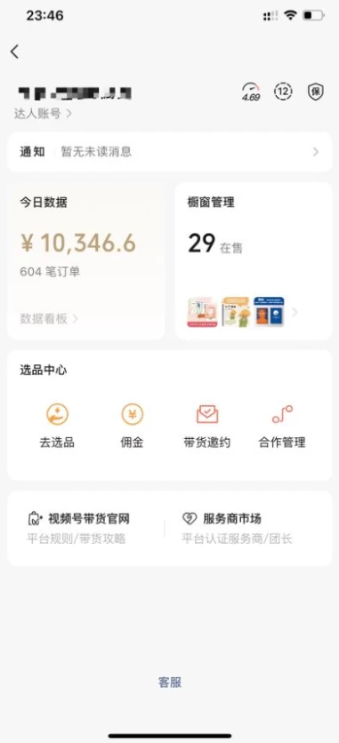 图片[2]好创网-专注优质VIP网课 网络创业落地实操课程资源分享 – 每天更新_高质量项目输出12月视频号爆火赛道，小白无脑操作，也可以轻松日入三位数好创网-专注优质VIP网课 网络创业落地实操课程资源分享 – 每天更新_高质量项目输出好创网