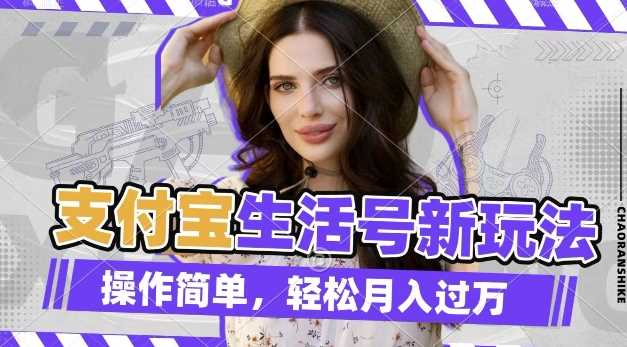 利用老外荒野求生视频，赚支付宝分成收益，轻松月入过W【揭秘】好创网-专注优质VIP网课 网络创业落地实操课程资源分享 – 每天更新_高质量项目输出好创网
