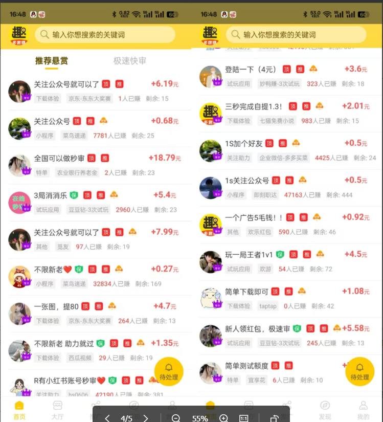 图片[2]好创网-专注优质VIP网课 网络创业落地实操课程资源分享 – 每天更新_高质量项目输出（13803期）【站长实操】小任务项目，0投入，每天都有收益，一部手机即可，亲测一天100+，长期可做好创网-专注优质VIP网课 网络创业落地实操课程资源分享 – 每天更新_高质量项目输出好创网