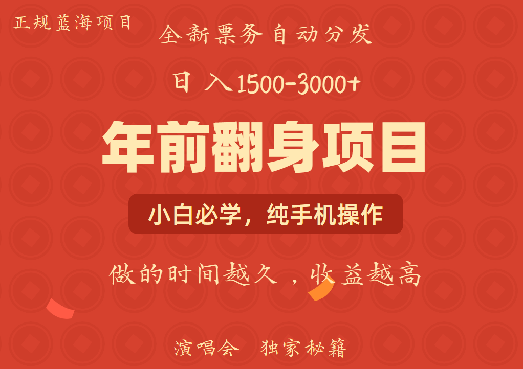 日入1000+  娱乐项目 全国市场均有很大利润  长久稳定  新手当日变现好创网-专注优质VIP网课 网络创业落地实操课程资源分享 – 每天更新_高质量项目输出好创网