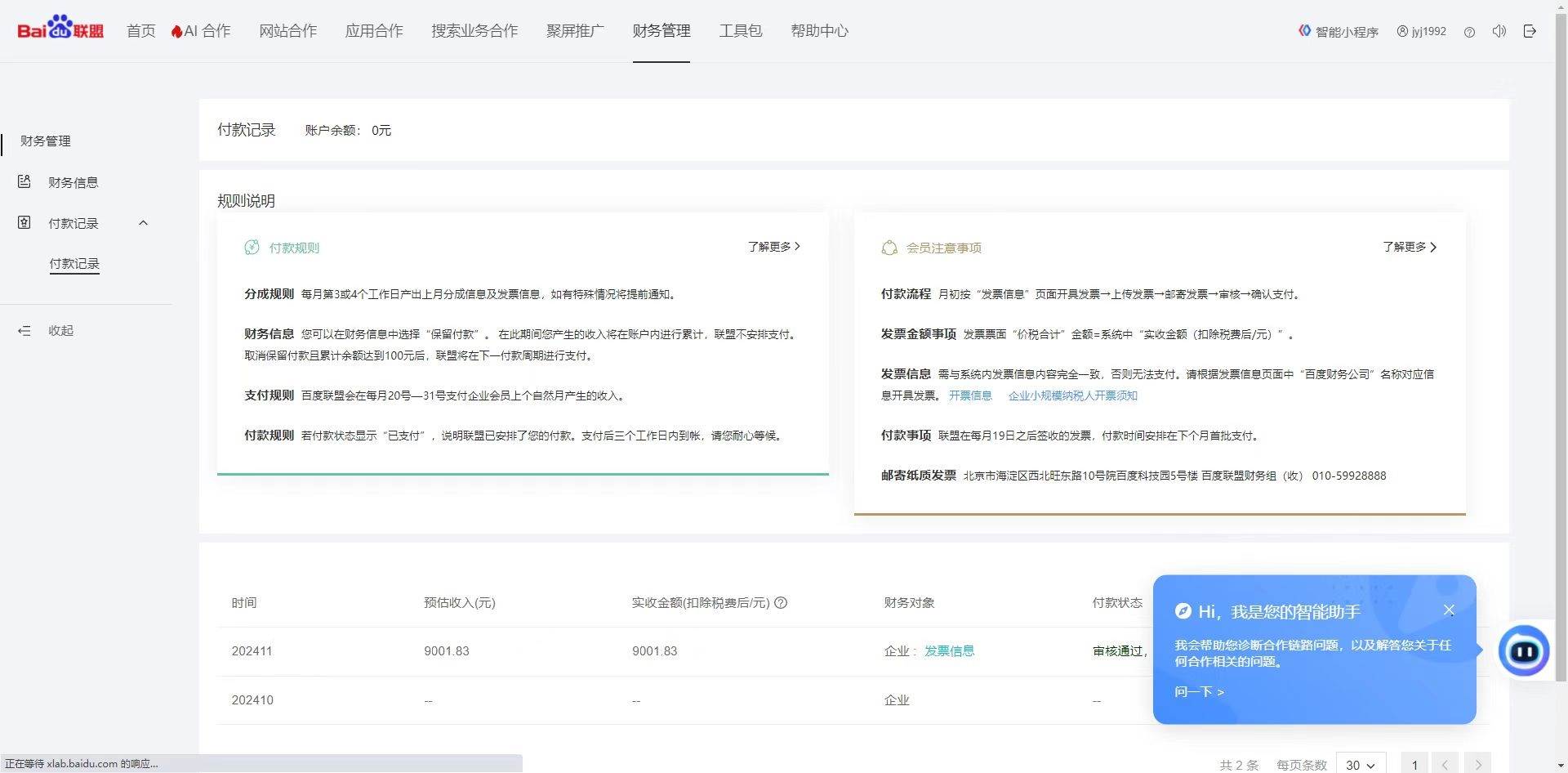 图片[2]好创网-专注优质VIP网课 网络创业落地实操课程资源分享 – 每天更新_高质量项目输出（13895期）24小时全自动广告挂机 矩阵式操作 单机收益500+ 小白也能轻松上手好创网-专注优质VIP网课 网络创业落地实操课程资源分享 – 每天更新_高质量项目输出好创网