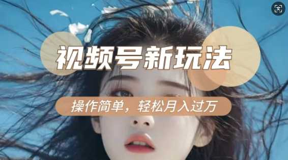 利用新老电视剧对比视频，撸视频号分成计划收益，轻松月入过W，操作简单好创网-专注优质VIP网课 网络创业落地实操课程资源分享 – 每天更新_高质量项目输出好创网