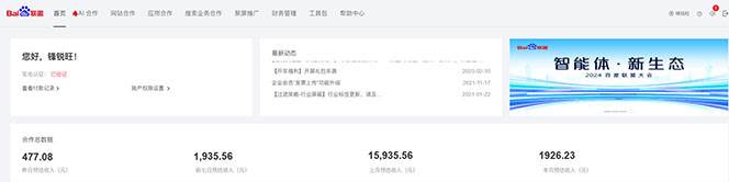 图片[2]好创网-专注优质VIP网课 网络创业落地实操课程资源分享 – 每天更新_高质量项目输出（13965期）2025全新广告联盟玩法 单机500+课程实操分享 小白可无脑操作好创网-专注优质VIP网课 网络创业落地实操课程资源分享 – 每天更新_高质量项目输出好创网