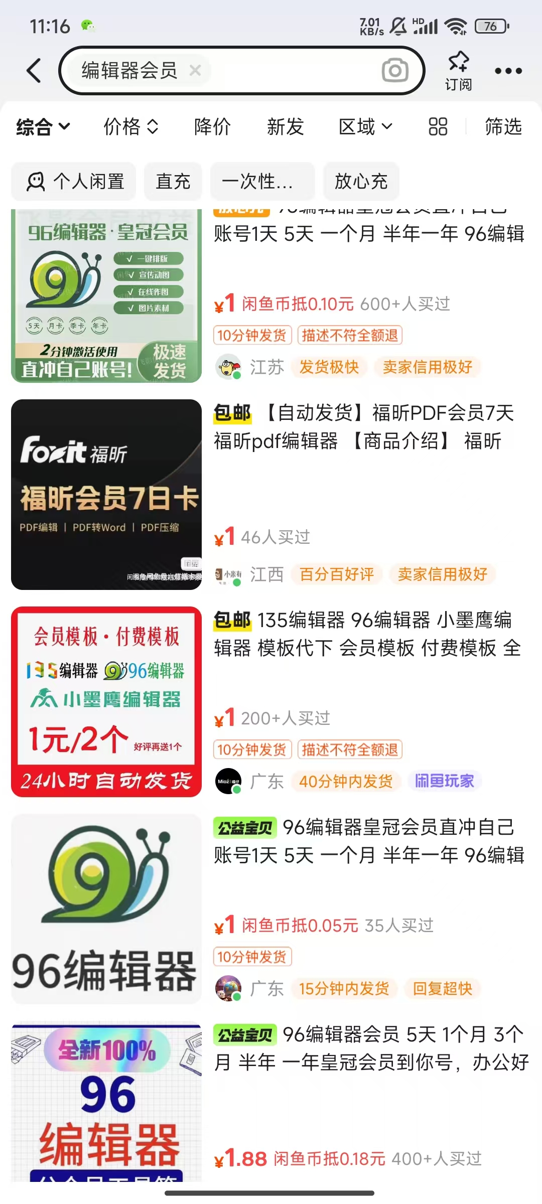 平台代拉新玩法，一单20，成本不到2快【揭秘】好创网-专注优质VIP网课 网络创业落地实操课程资源分享 – 每天更新_高质量项目输出好创网