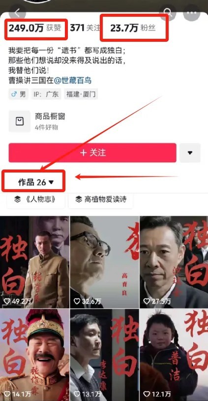 最新人物志独白影视解说视频玩法，利用AI技术新手也能轻松开启创业新篇章好创网-专注优质VIP网课 网络创业落地实操课程资源分享 – 每天更新_高质量项目输出好创网