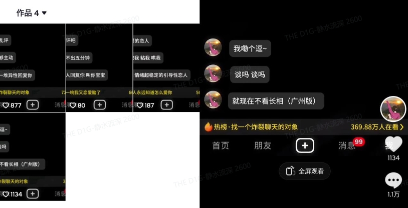 最新搭子交友模板生成器，10秒制作视频日引500+交友粉好创网-专注优质VIP网课 网络创业落地实操课程资源分享 – 每天更新_高质量项目输出好创网