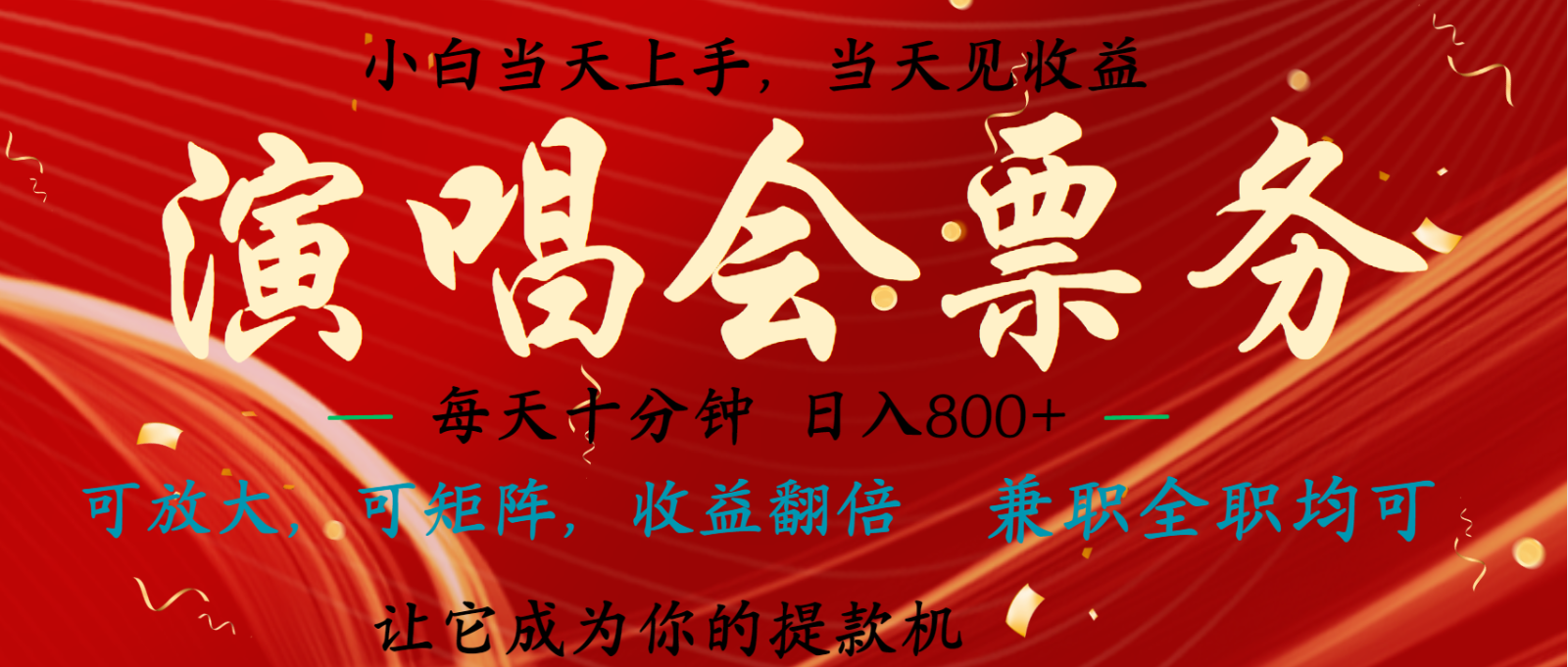 日入2000+ 年前最赚钱的项目之一，过个肥年，当天上手操作好创网-专注优质VIP网课 网络创业落地实操课程资源分享 – 每天更新_高质量项目输出好创网