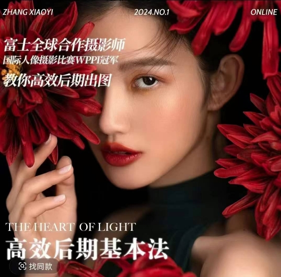 高效后期基本法，高效基础课程+进阶商业课程，教你高效后期出图好创网-专注优质VIP网课 网络创业落地实操课程资源分享 – 每天更新_高质量项目输出好创网