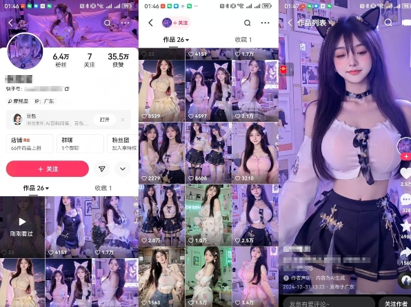 云天AI美女6.0：颜值美女热舞短视频教程好创网-专注优质VIP网课 网络创业落地实操课程资源分享 – 每天更新_高质量项目输出好创网