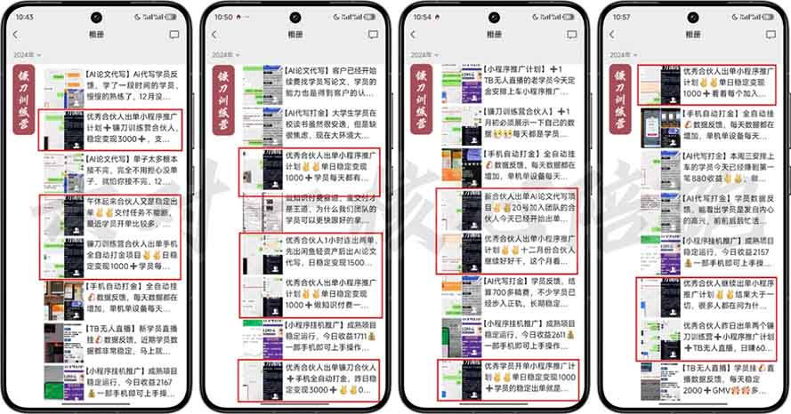 图片[1]好创网-专注优质VIP网课 网络创业落地实操课程资源分享 – 每天更新_高质量项目输出2025年 如何通过 “知识付费” 卖项目月入十万、年入百万，布局2025与…好创网-专注优质VIP网课 网络创业落地实操课程资源分享 – 每天更新_高质量项目输出好创网