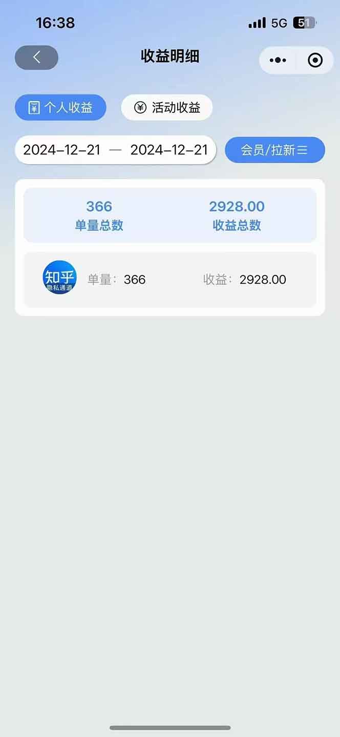 2025知乎拉新无限做单玩法，3分钟一单，日入1000+简单无难度好创网-专注优质VIP网课 网络创业落地实操课程资源分享 – 每天更新_高质量项目输出好创网