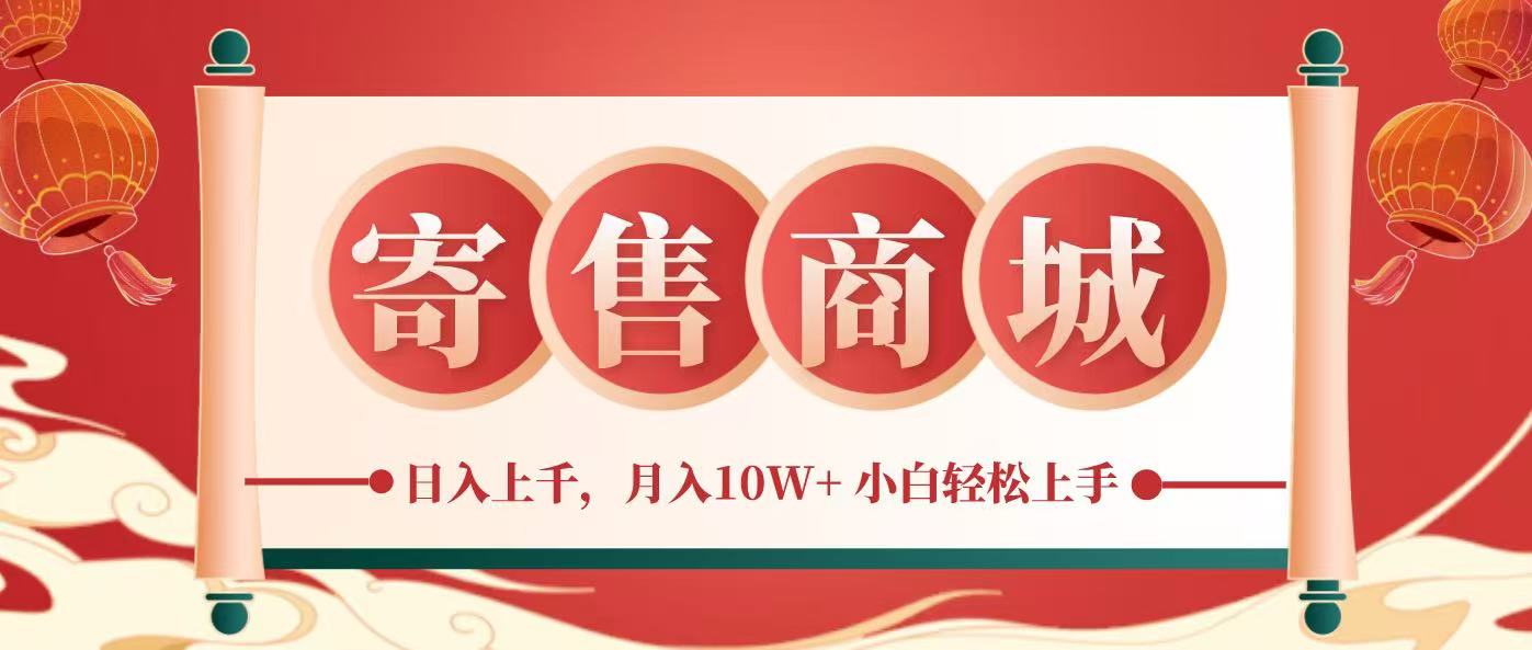 一部手机，一天几分钟，小白轻松日入上千，月入10万+，纯信息项目好创网-专注优质VIP网课 网络创业落地实操课程资源分享 – 每天更新_高质量项目输出好创网