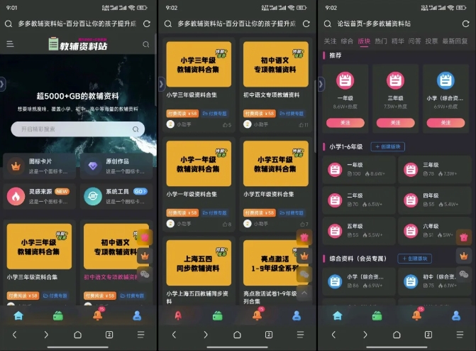 教辅项目实操手册，单日进账上千，可持续可放大好创网-专注优质VIP网课 网络创业落地实操课程资源分享 – 每天更新_高质量项目输出好创网