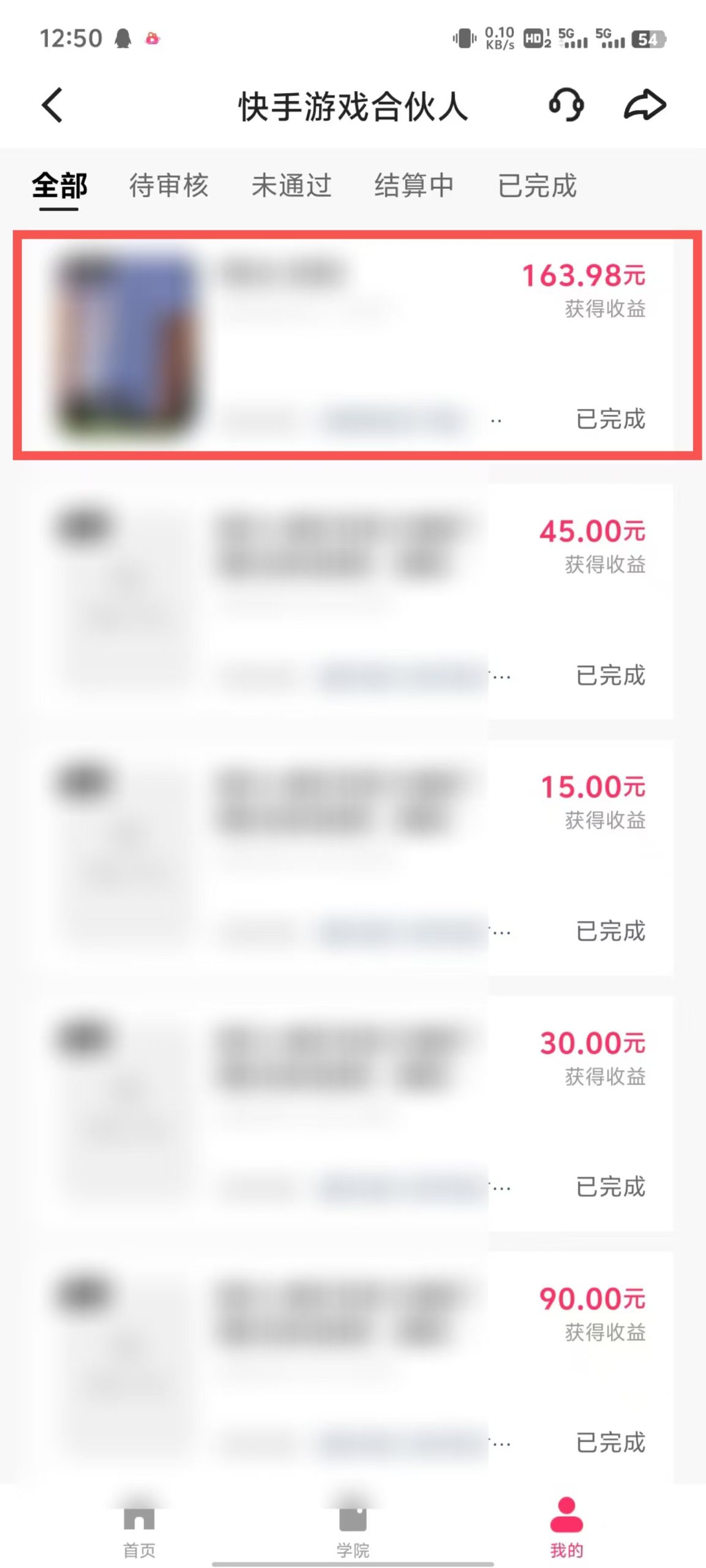 游戏合伙人看广告3.0  单机50 日入500+无需成本好创网-专注优质VIP网课 网络创业落地实操课程资源分享 – 每天更新_高质量项目输出好创网