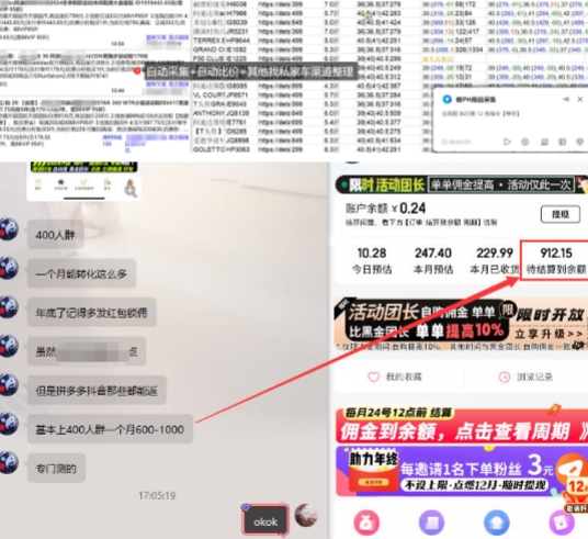 得物搬砖撸货项目_自动比价RPA+找私车思考v2.0好创网-专注优质VIP网课 网络创业落地实操课程资源分享 – 每天更新_高质量项目输出好创网