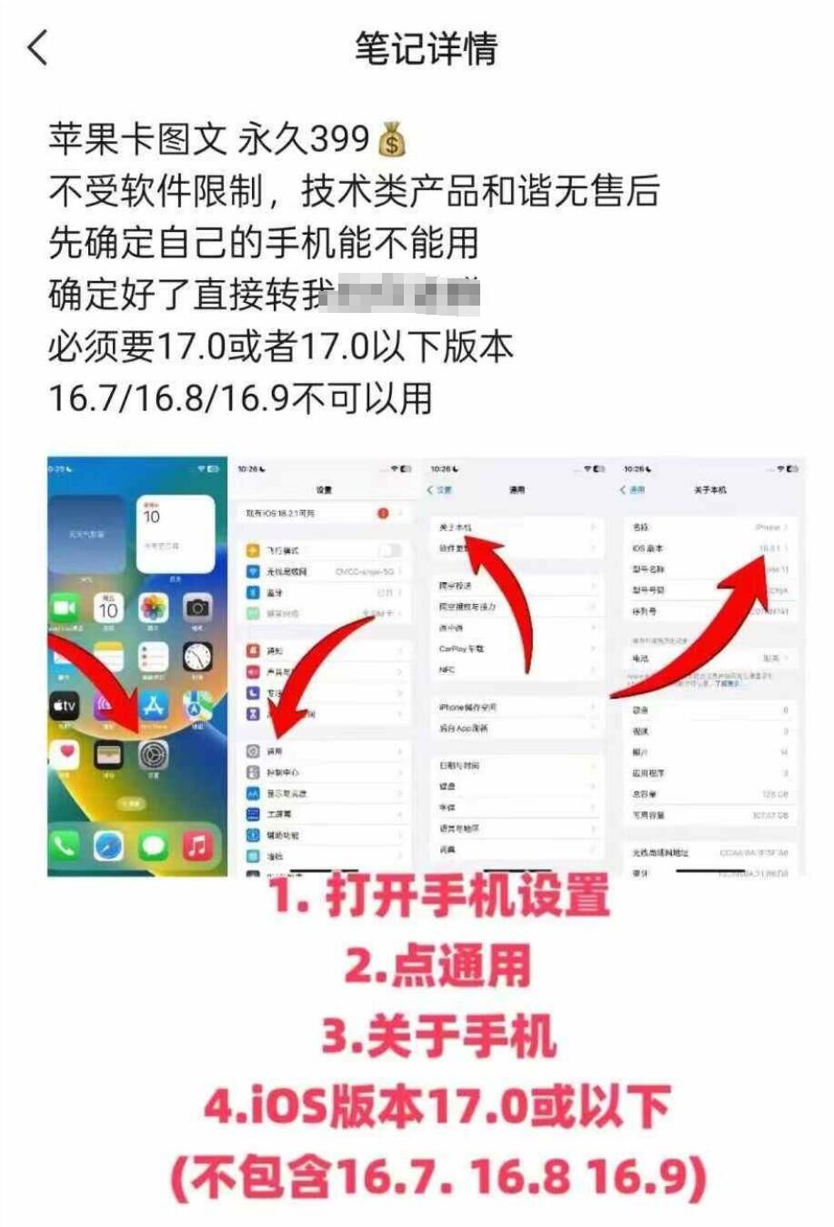 抖音苹果手机卡图文手动搬运技术好创网-专注优质VIP网课 网络创业落地实操课程资源分享 – 每天更新_高质量项目输出好创网