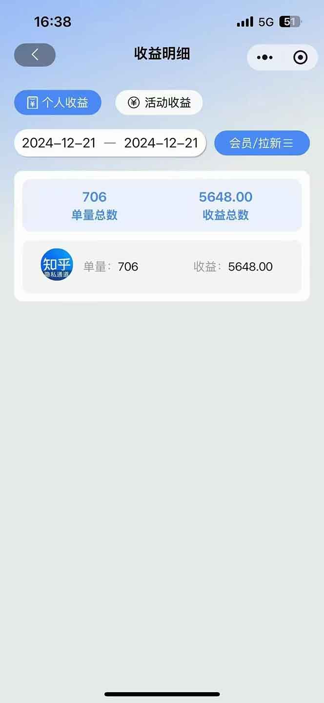 图片[4]好创网-专注优质VIP网课 网络创业落地实操课程资源分享 – 每天更新_高质量项目输出2025知乎拉新无限做单玩法，3分钟一单，日入1000+简单无难度好创网-专注优质VIP网课 网络创业落地实操课程资源分享 – 每天更新_高质量项目输出好创网