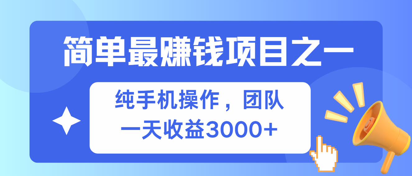 简单有手机就能做的项目，收益可观好创网-专注优质VIP网课 网络创业落地实操课程资源分享 – 每天更新_高质量项目输出好创网