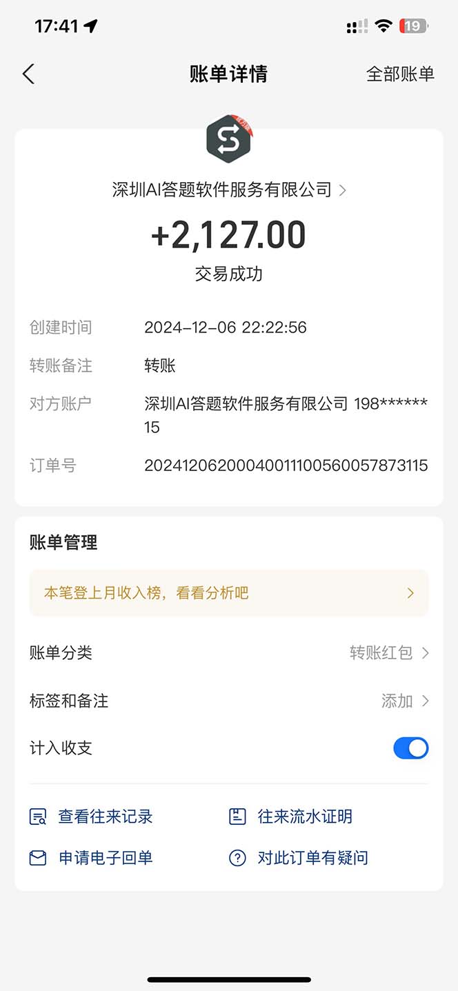 图片[1]好创网-专注优质VIP网课 网络创业落地实操课程资源分享 – 每天更新_高质量项目输出刷刷题Ai全自动运行，每天半小时轻松搞几张，管道收益轻松日入1000+好创网-专注优质VIP网课 网络创业落地实操课程资源分享 – 每天更新_高质量项目输出好创网