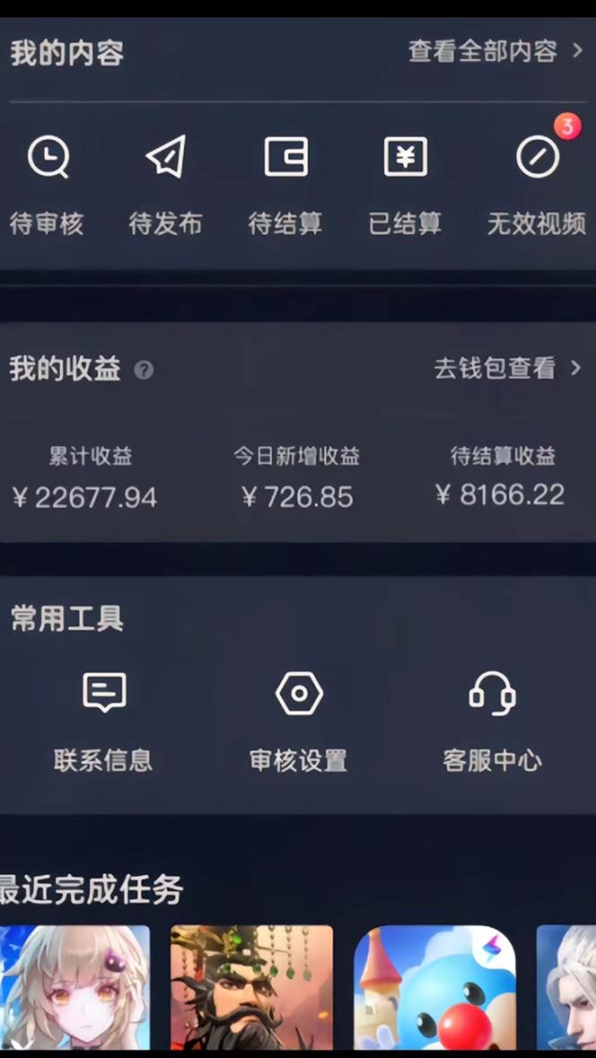 抖音手游全新玩法，一单50，小白一部手机日入3000+好创网-专注优质VIP网课 网络创业落地实操课程资源分享 – 每天更新_高质量项目输出好创网