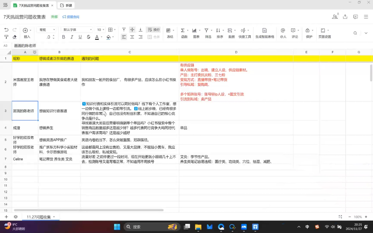 菲菲老师·小红书电商玩法好创网-专注优质VIP网课 网络创业落地实操课程资源分享 – 每天更新_高质量项目输出好创网