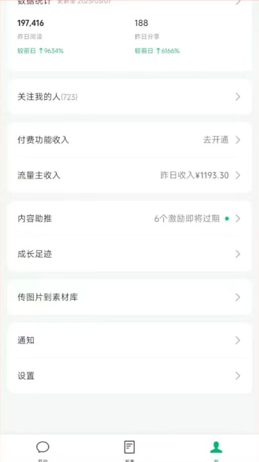 图片[3]好创网-专注优质VIP网课 网络创业落地实操课程资源分享 – 每天更新_高质量项目输出DeepSeek玩转公众号流量主，日入四位数，每天几分钟，操作简单零门槛好创网-专注优质VIP网课 网络创业落地实操课程资源分享 – 每天更新_高质量项目输出好创网