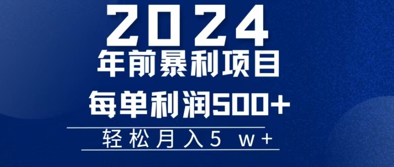 机票赚米每张利润在500-4000之间，年前超大的风口没有之一好创网-专注优质VIP网课 网络创业落地实操课程资源分享 – 每天更新_高质量项目输出好创网
