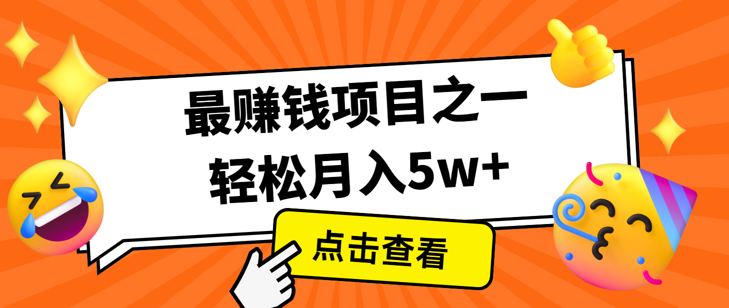 7天赚了2.8万，小白必学项目，手机操作即可好创网-专注优质VIP网课 网络创业落地实操课程资源分享 – 每天更新_高质量项目输出好创网