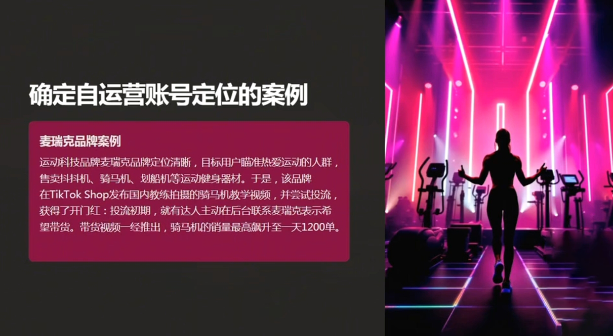 老吴·TikTok跨境电商新手起号与运营全攻略好创网-专注优质VIP网课 网络创业落地实操课程资源分享 – 每天更新_高质量项目输出好创网