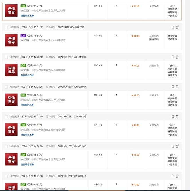 最新游戏搬砖诛仙世界，红利期收益高稳定，操作简单，小白闭眼入。好创网-专注优质VIP网课 网络创业落地实操课程资源分享 – 每天更新_高质量项目输出好创网